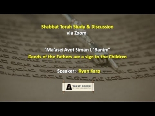 "Ma'asei Avot Siman L 'Banim" Deeds of the Fathers are a sign to the Children